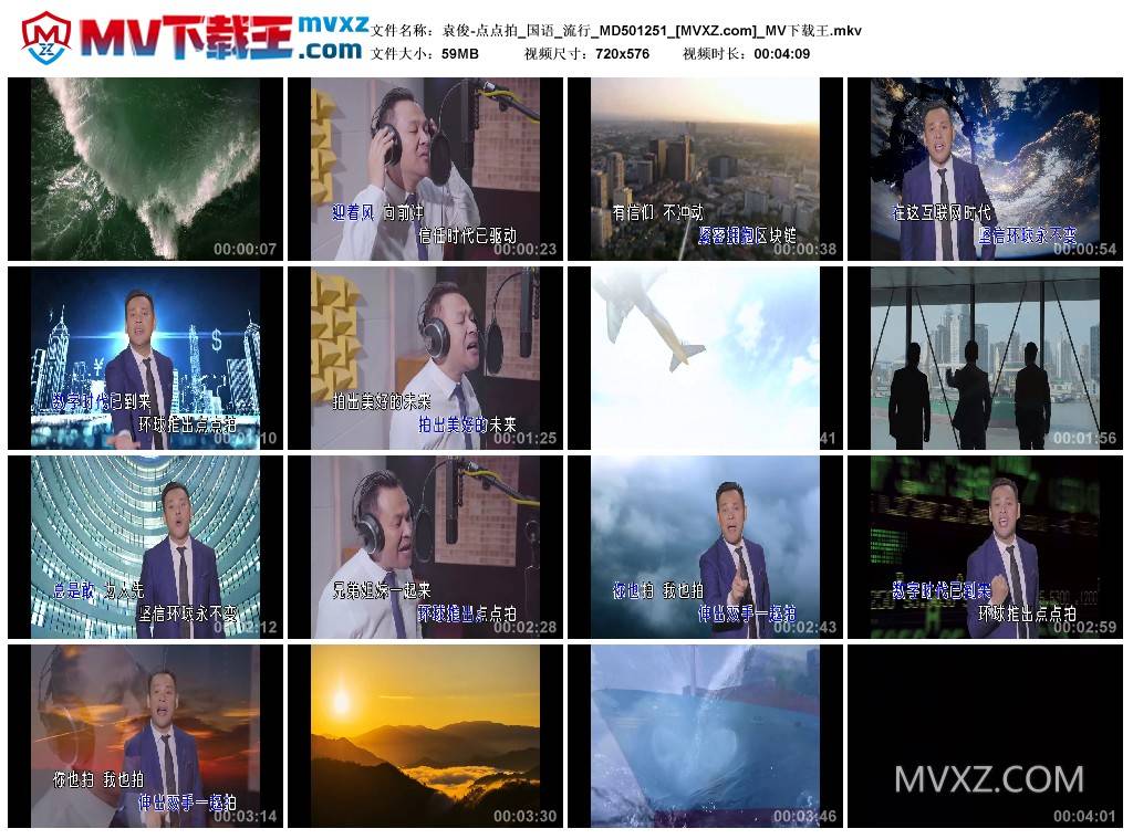 袁俊-点点拍_国语_流行_MD501251